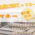 ブログマネー・管理人について